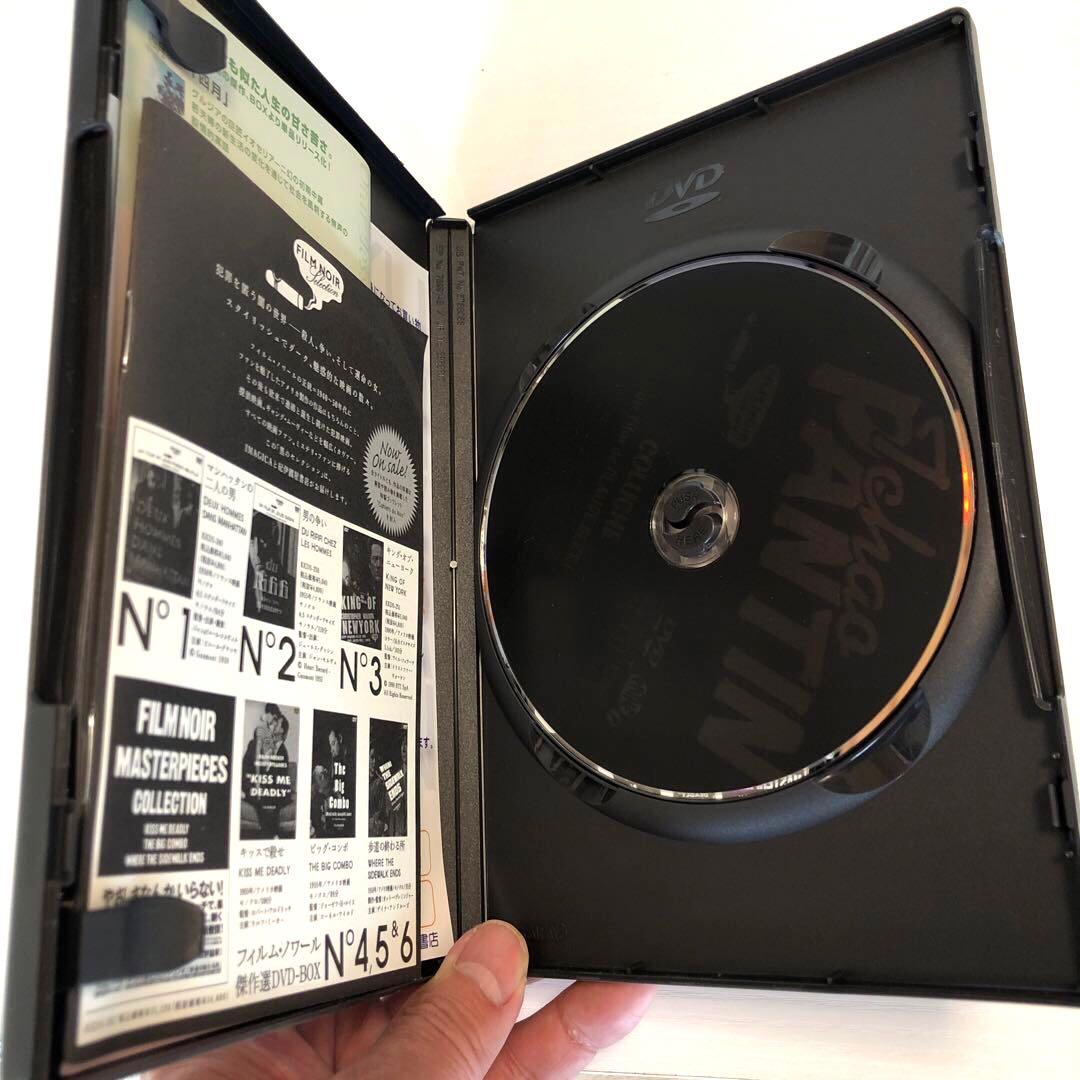 チャオ・パンタン Ciao Pantin 美品