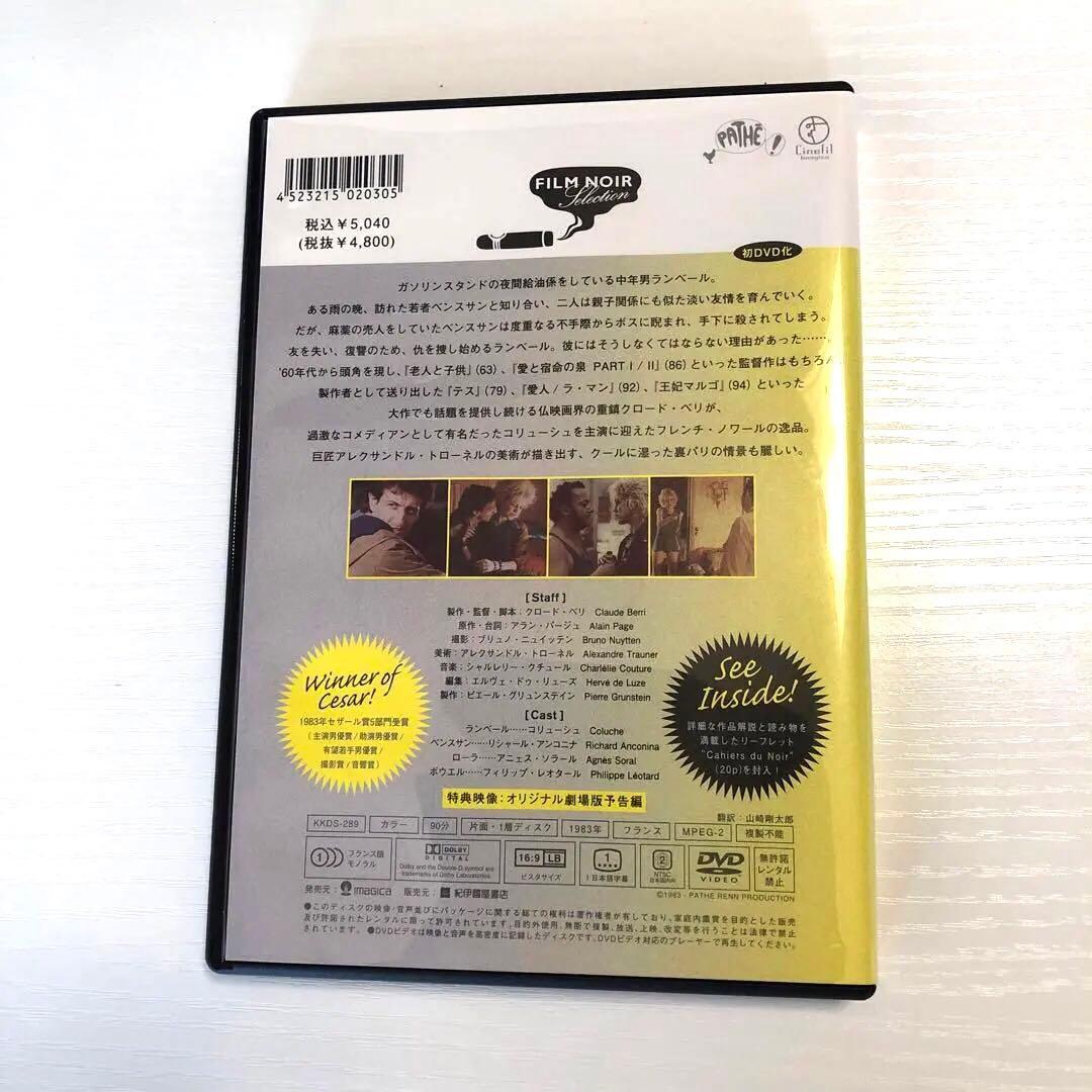 チャオ・パンタン Ciao Pantin 美品