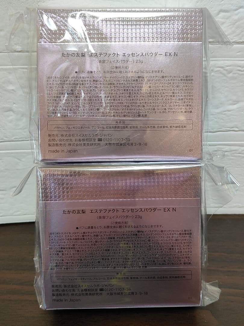 23g×2箱　エステファクトエッセンスパウダーEX N