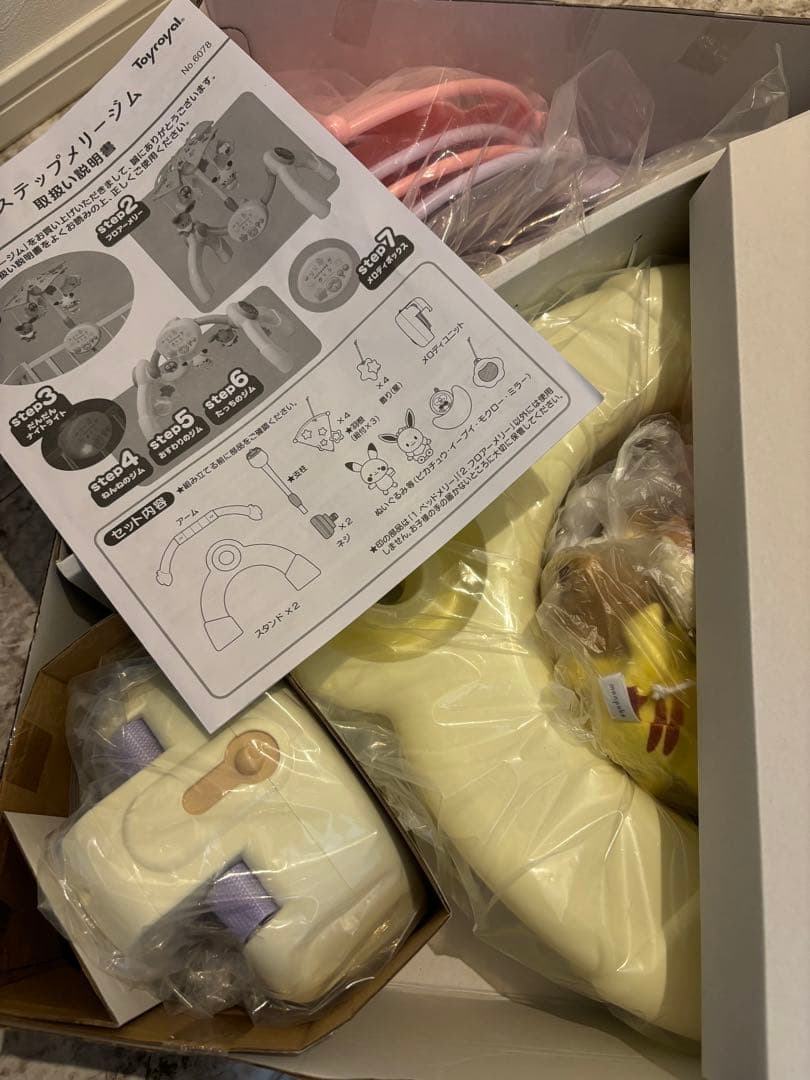 【新モデル】monpoke 7ステップメリージム