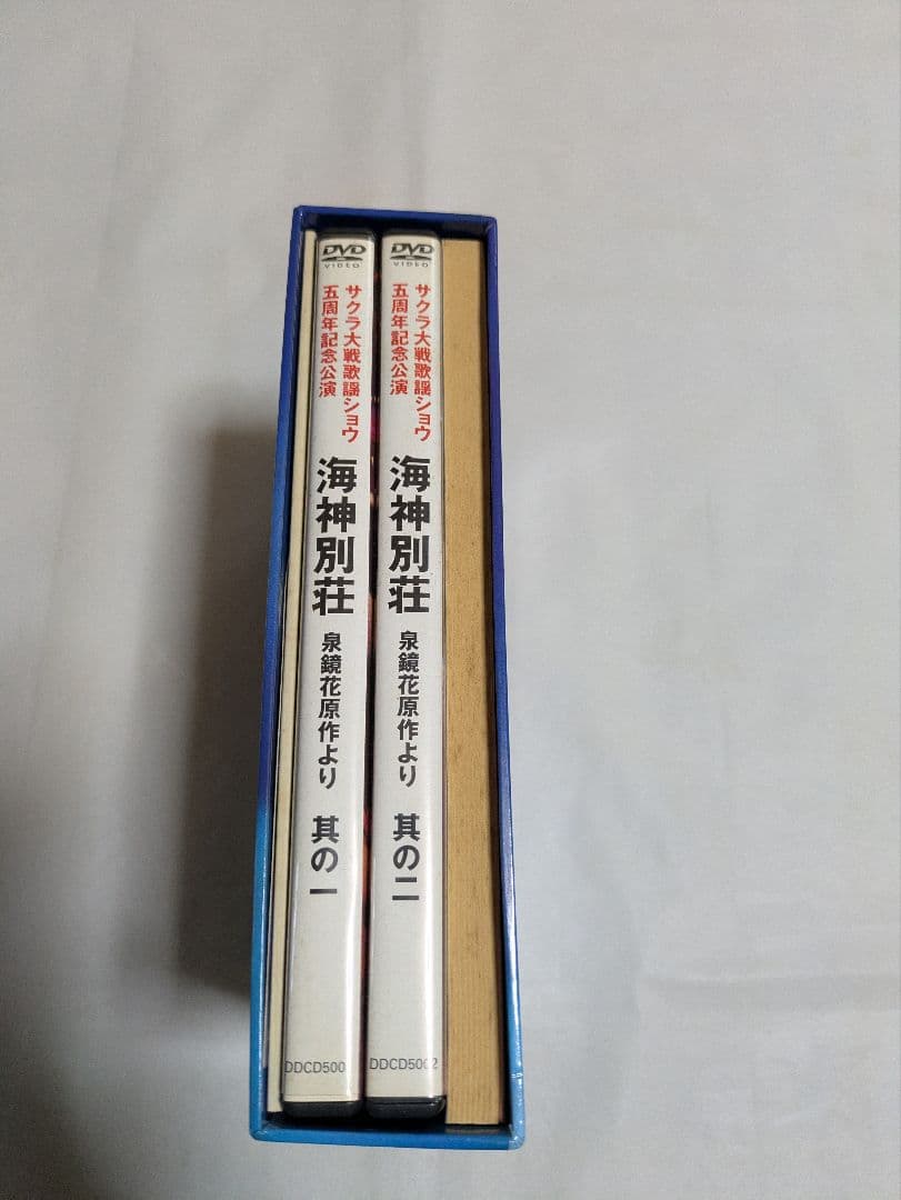 海神別荘 特別収録