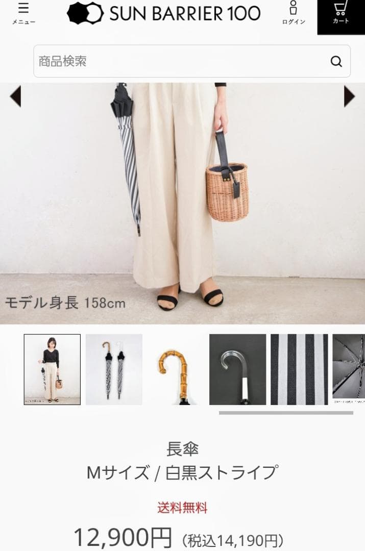 新品 サンバリア100 長傘 M SUNBARRIER100