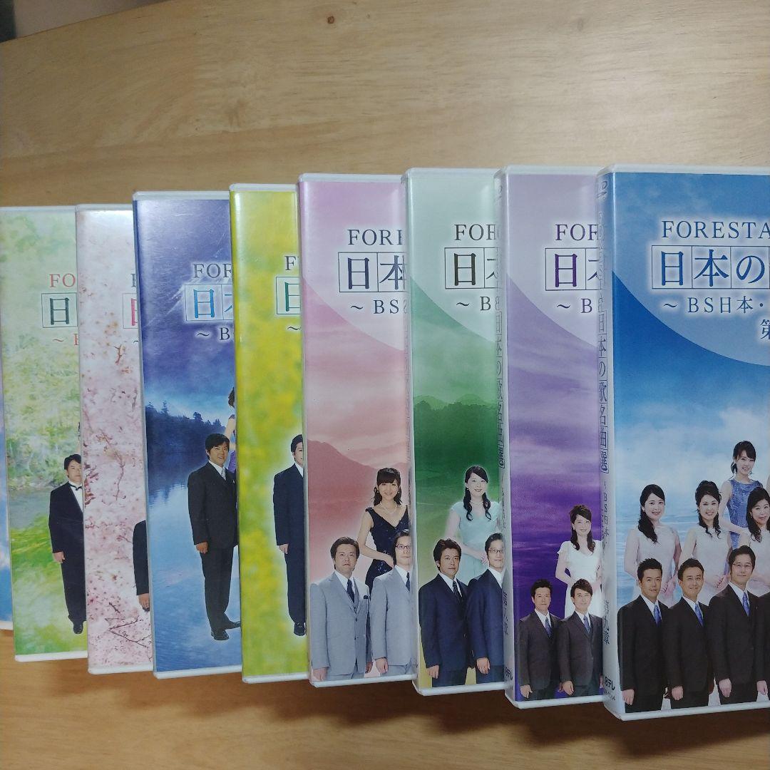 FORESTA 日本の歌名曲選 九巻 + 1