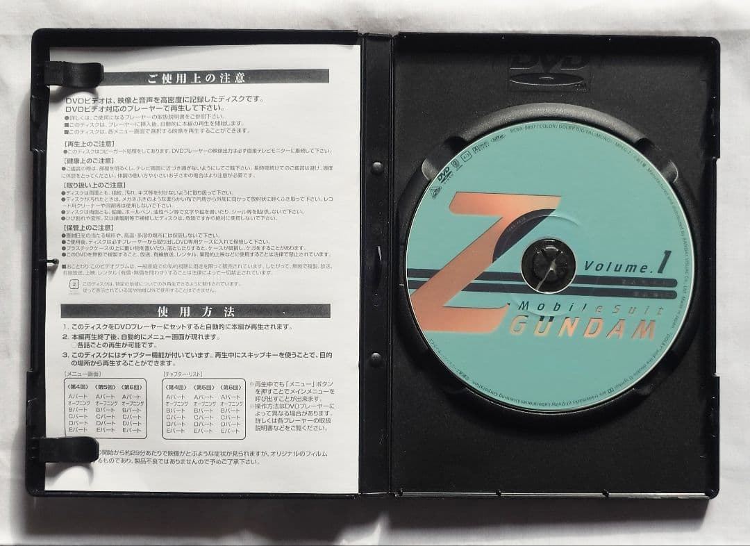 美品【全巻セット】機動戦士Zガンダム 全13巻 DVD