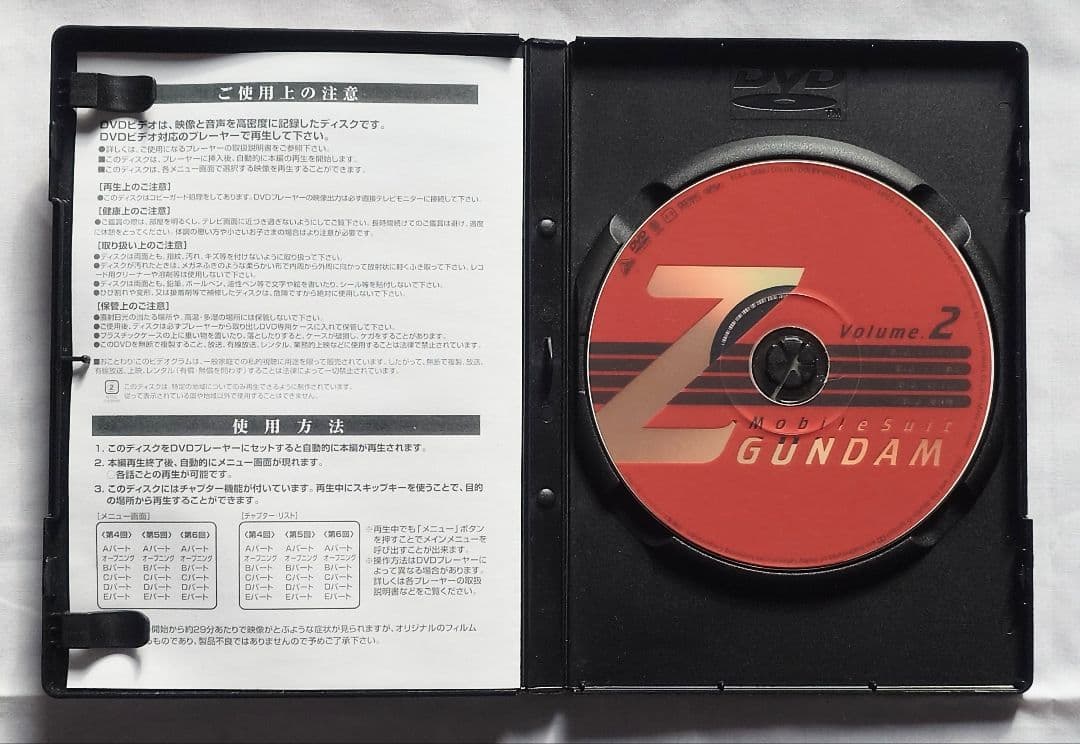 美品【全巻セット】機動戦士Zガンダム 全13巻 DVD