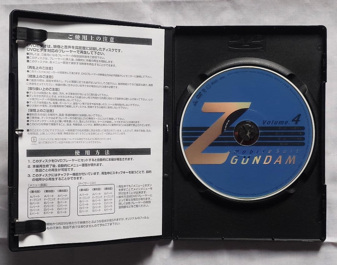 美品【全巻セット】機動戦士Zガンダム 全13巻 DVD