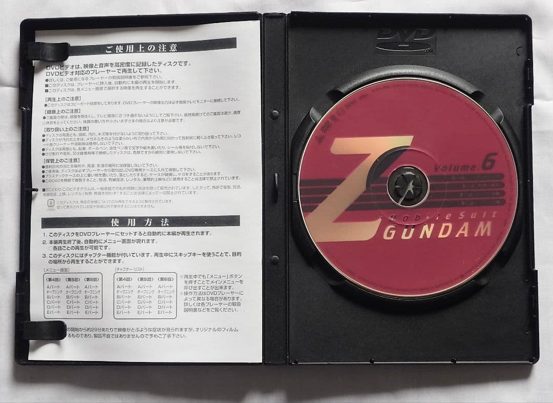 美品【全巻セット】機動戦士Zガンダム 全13巻 DVD