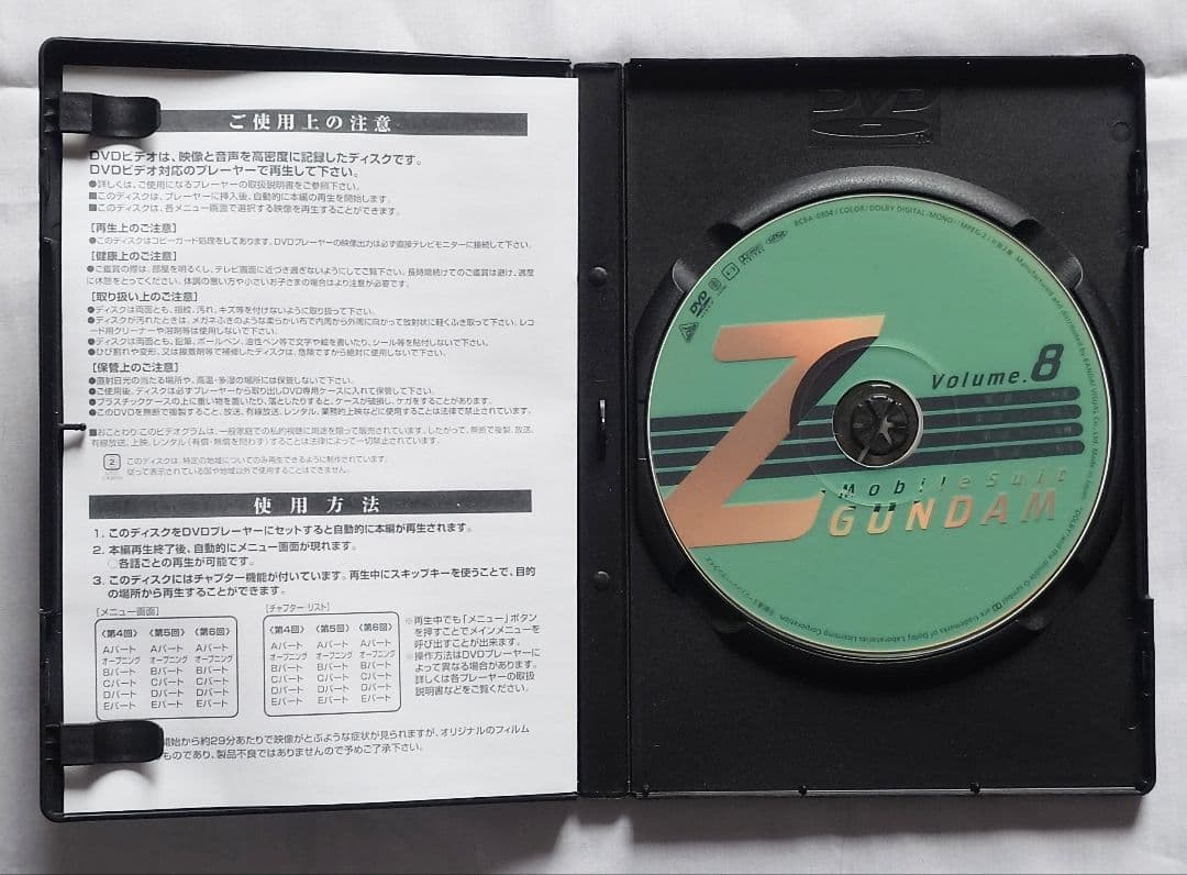 美品【全巻セット】機動戦士Zガンダム 全13巻 DVD
