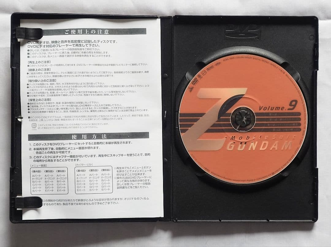 美品【全巻セット】機動戦士Zガンダム 全13巻 DVD