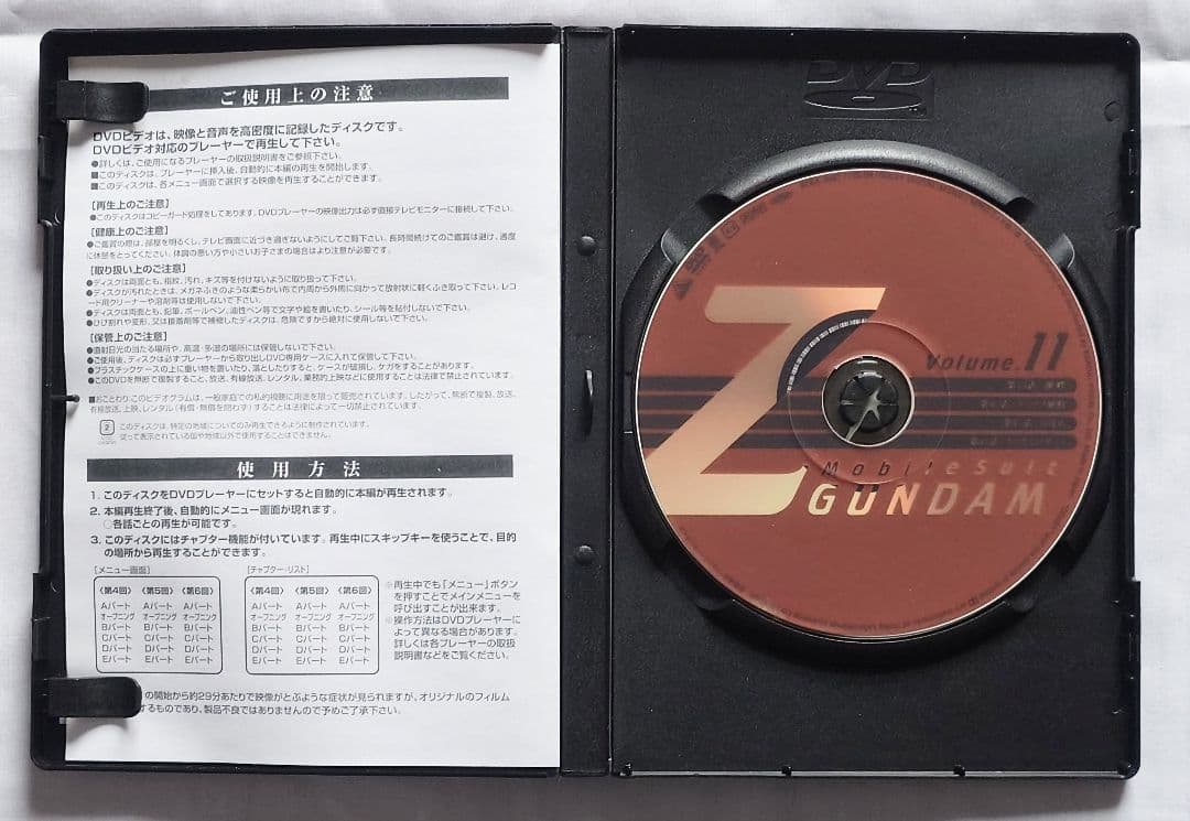 美品【全巻セット】機動戦士Zガンダム 全13巻 DVD