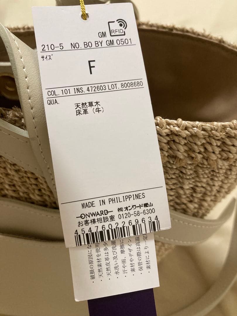 【新品未使用】VIOLAD'OROアバカ レザーポケット付き 2wayかごバッグ