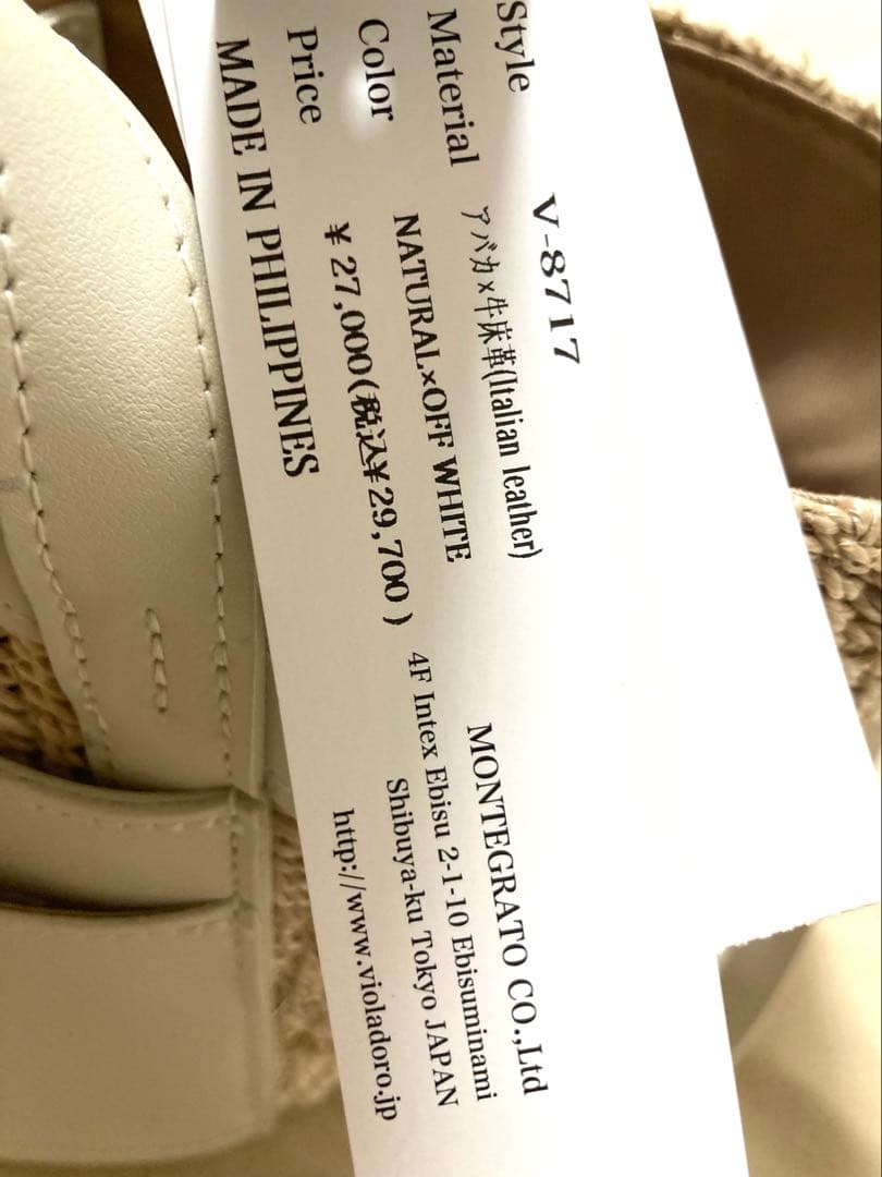 【新品未使用】VIOLAD'OROアバカ レザーポケット付き 2wayかごバッグ