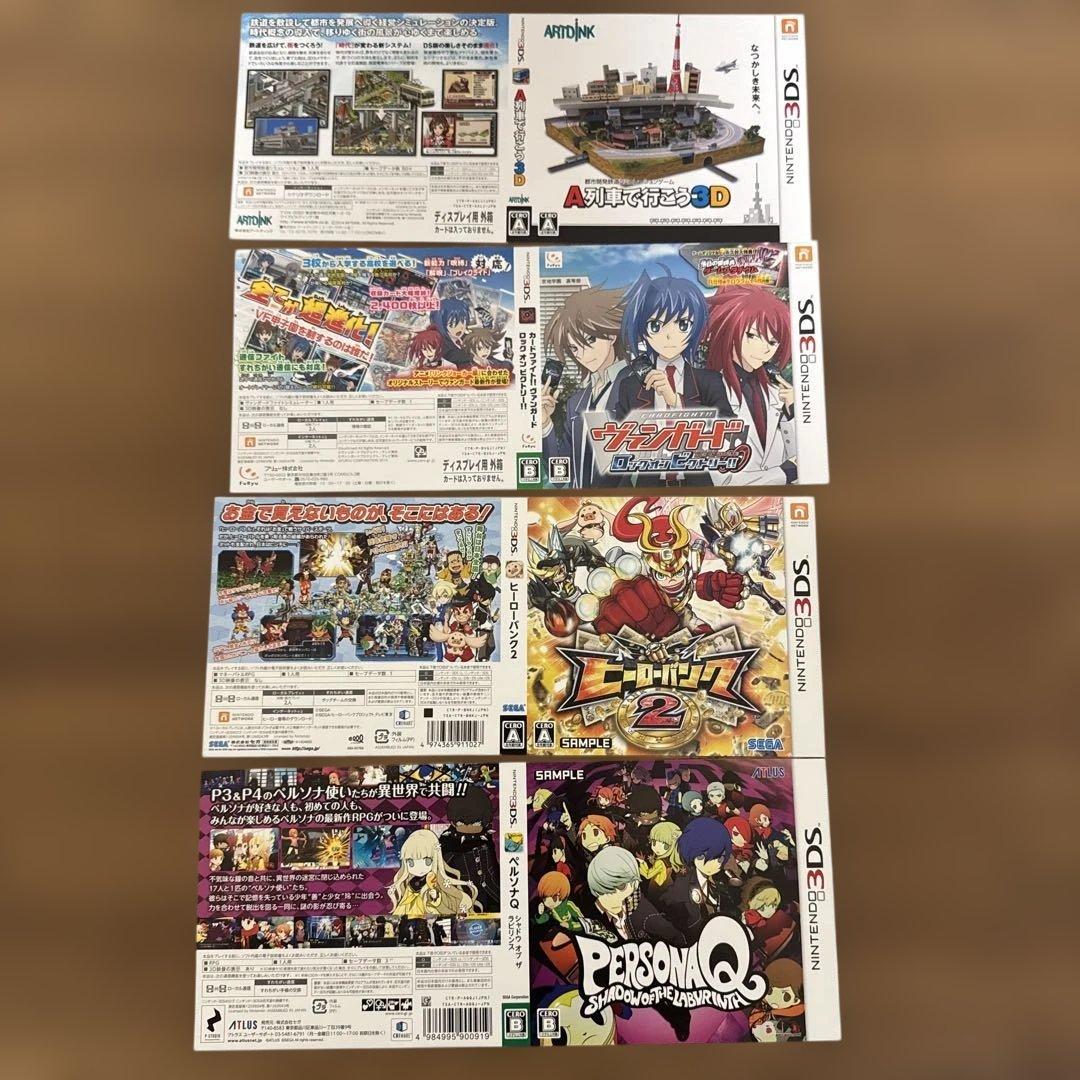 3DS ダミージャケット