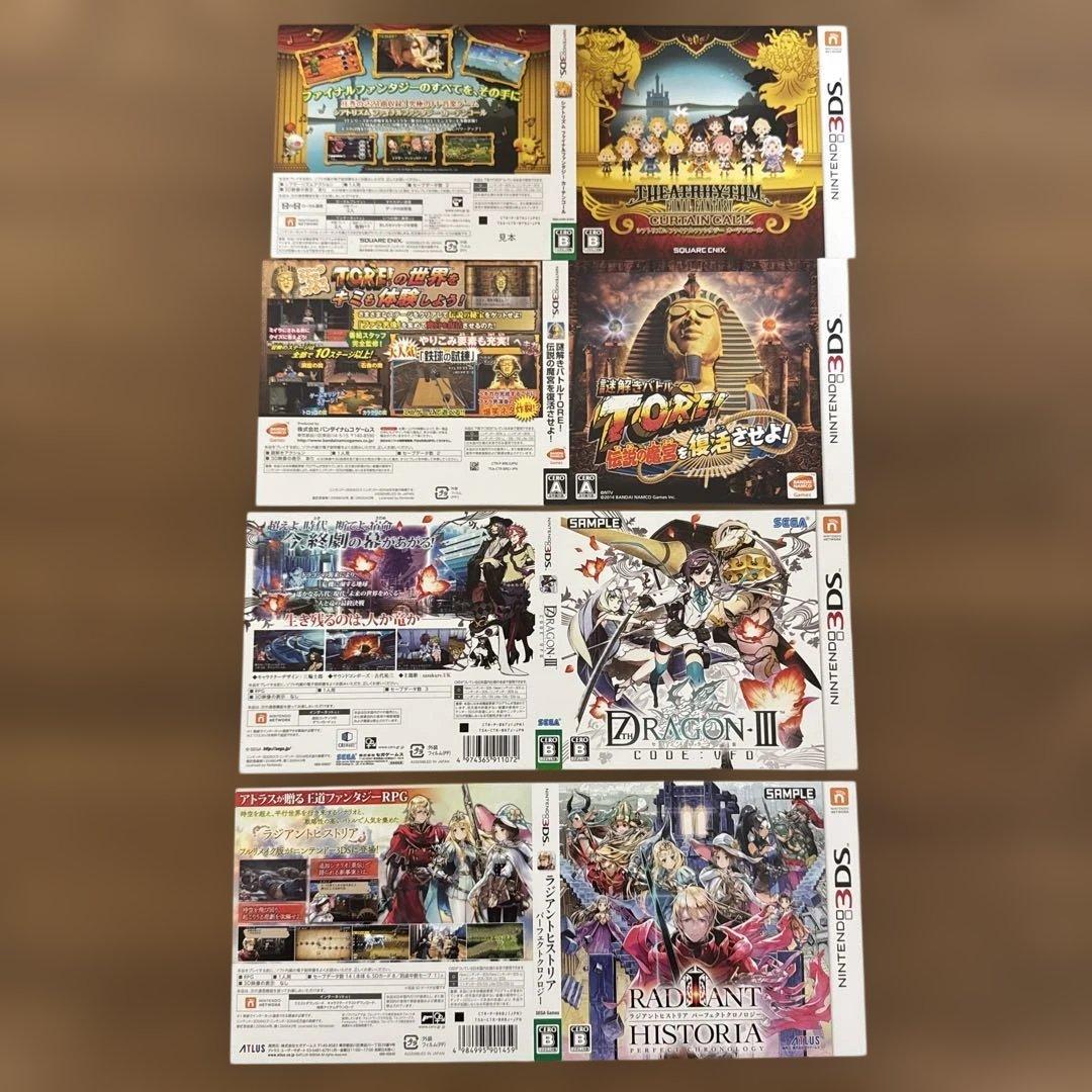 3DS ダミージャケット