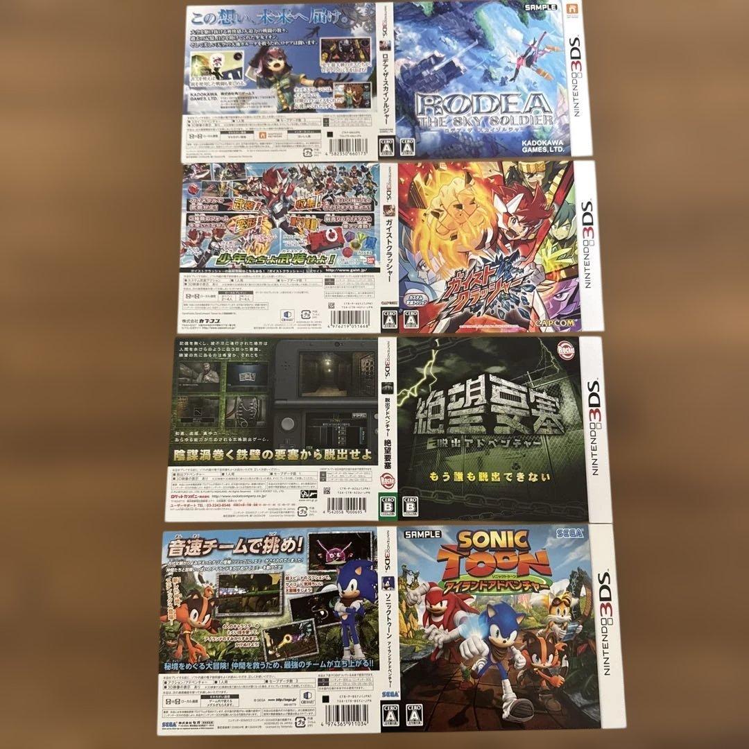 3DS ダミージャケット