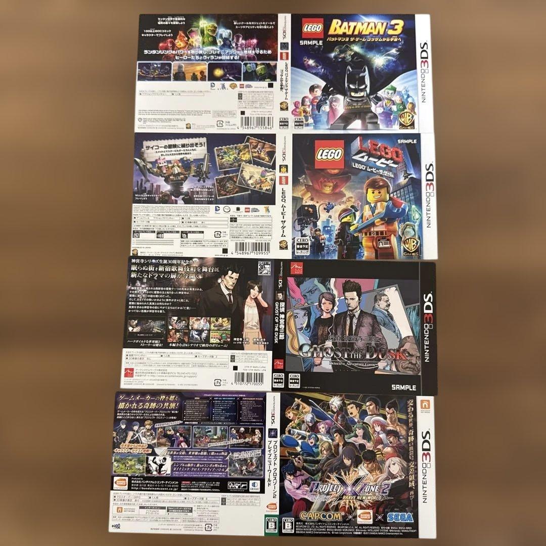 3DS ダミージャケット