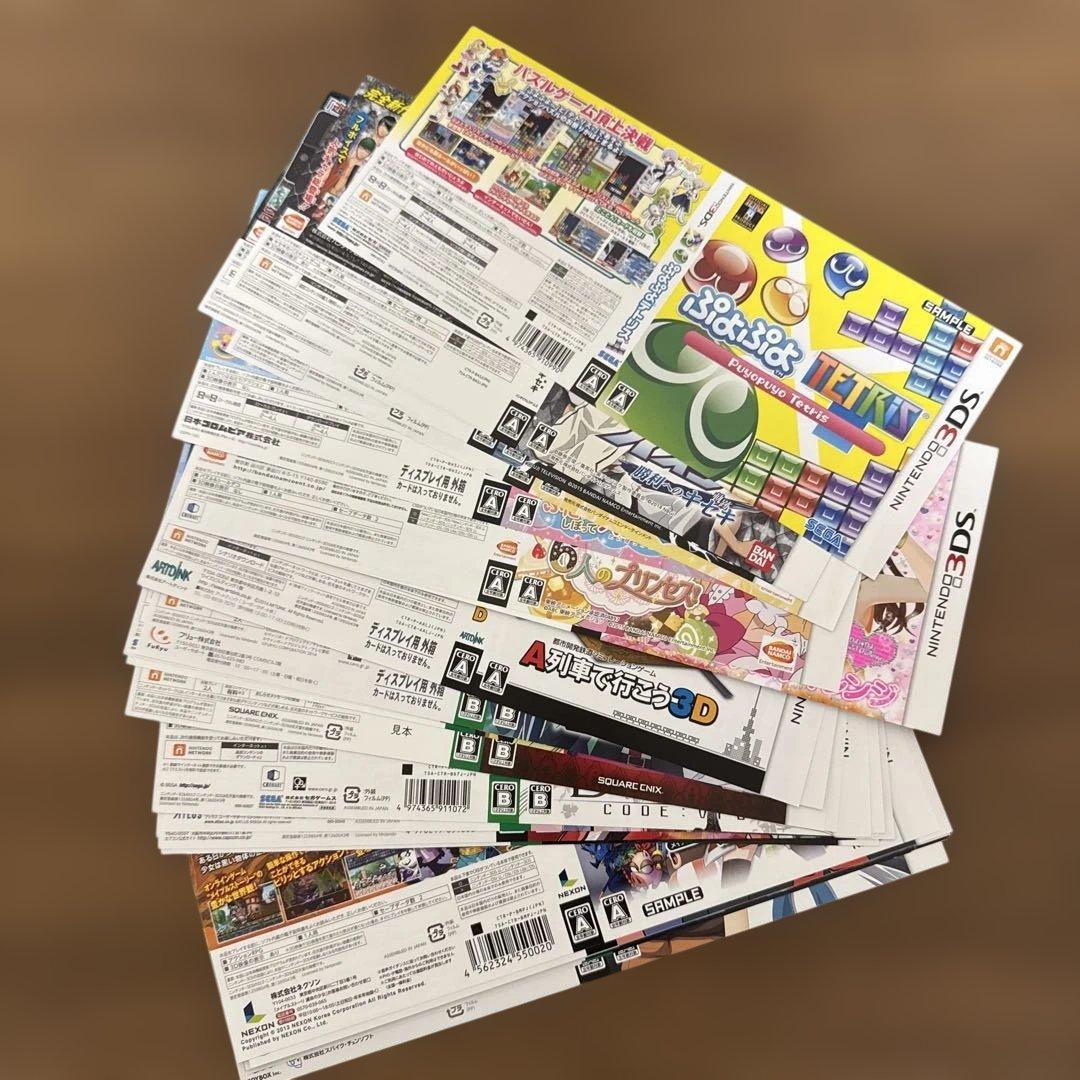 3DS ダミージャケット