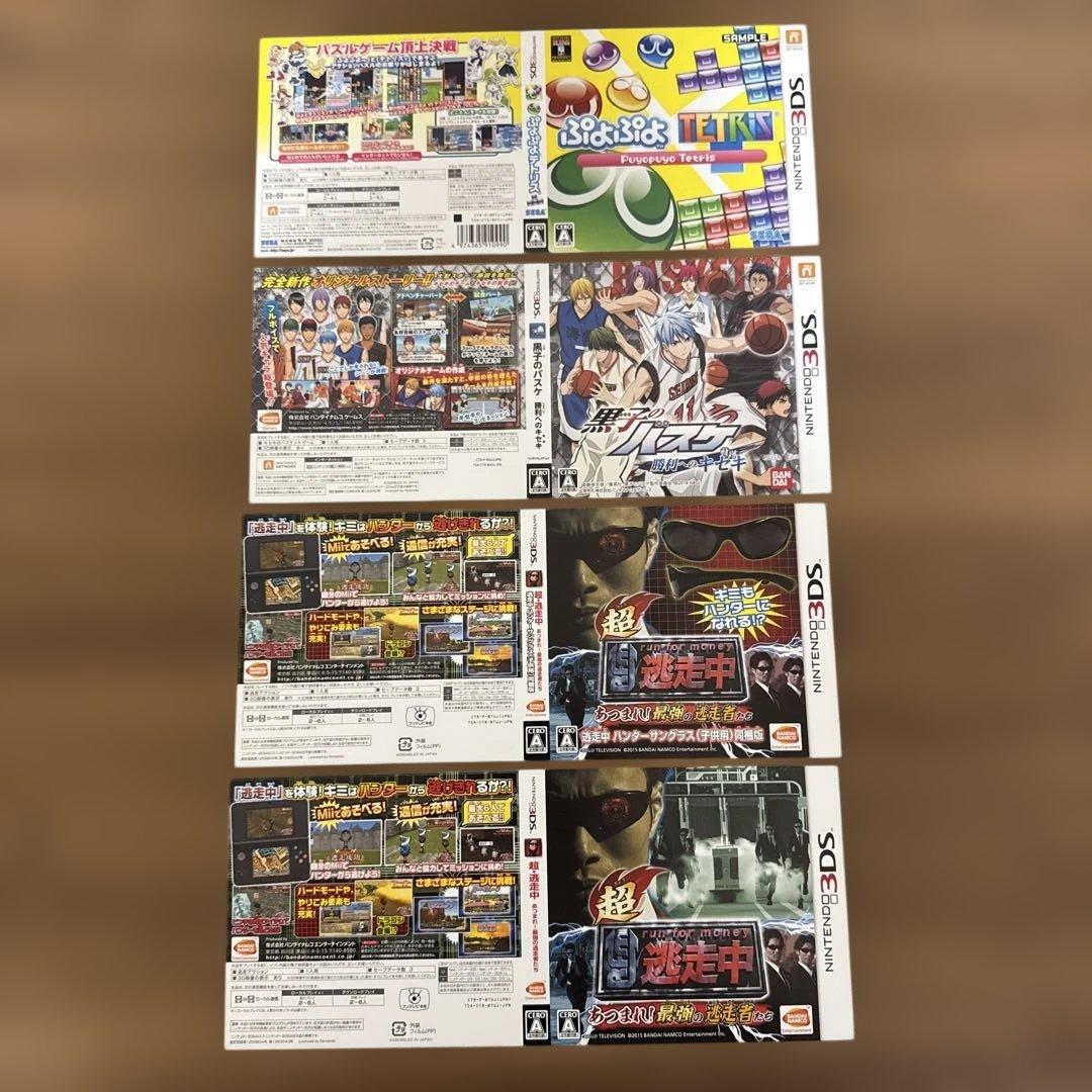 3DS ダミージャケット