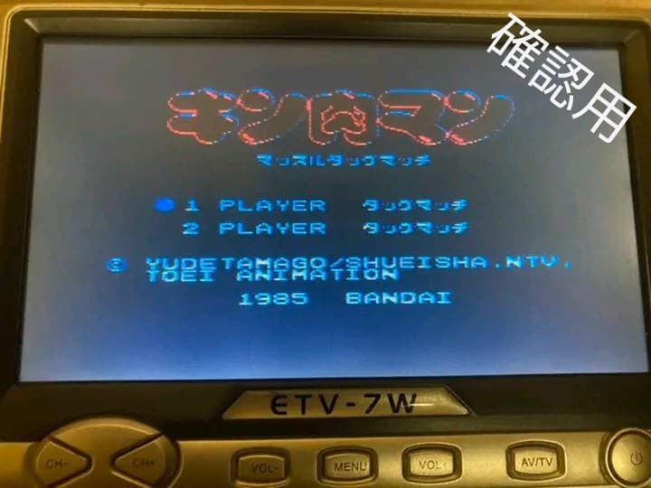 (ゲ001)【確認用】ファミコンカセットセット①