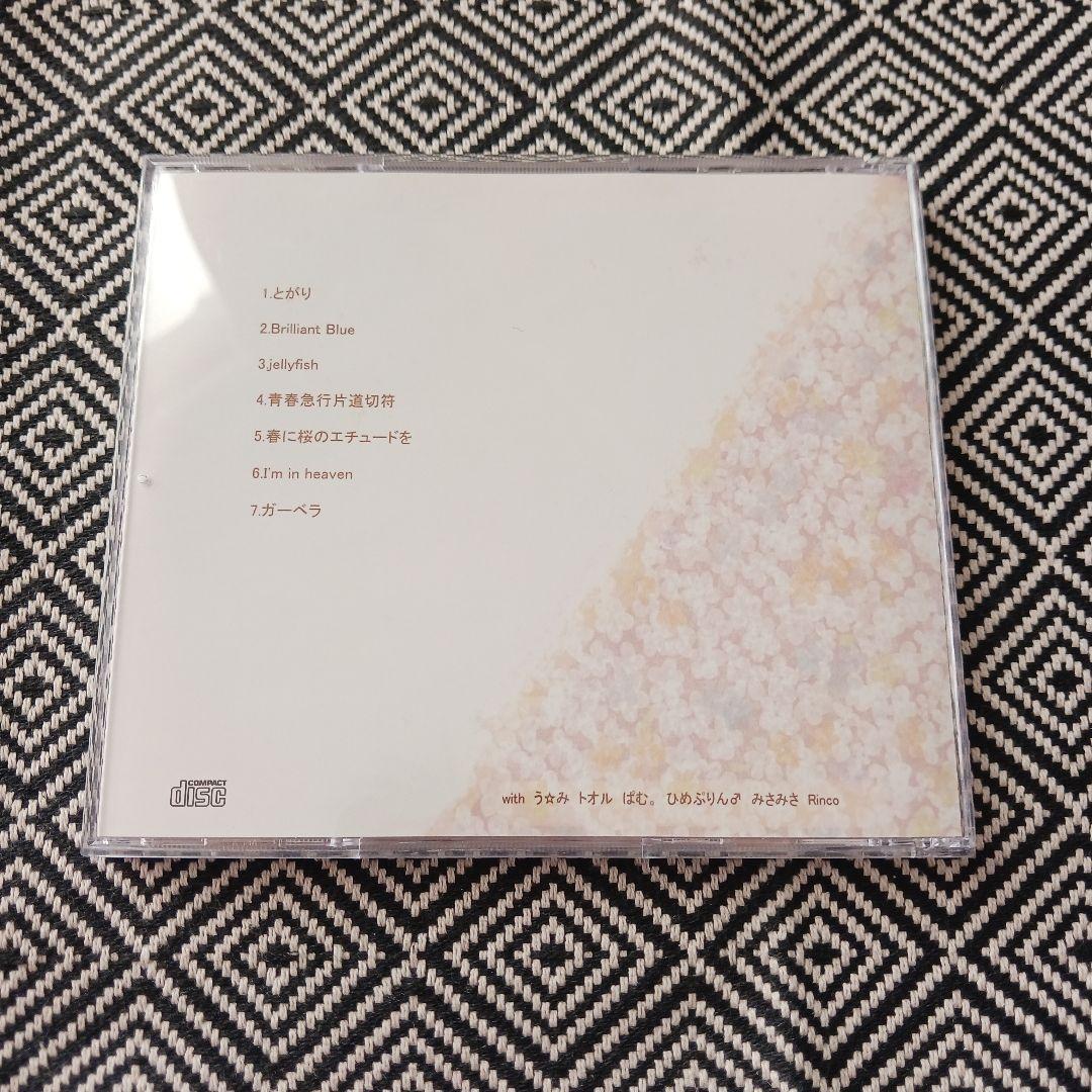 Secret mind 歌い手　歌ってみた　う☆み　トオル　ぱむ。　ひめぷりん♂