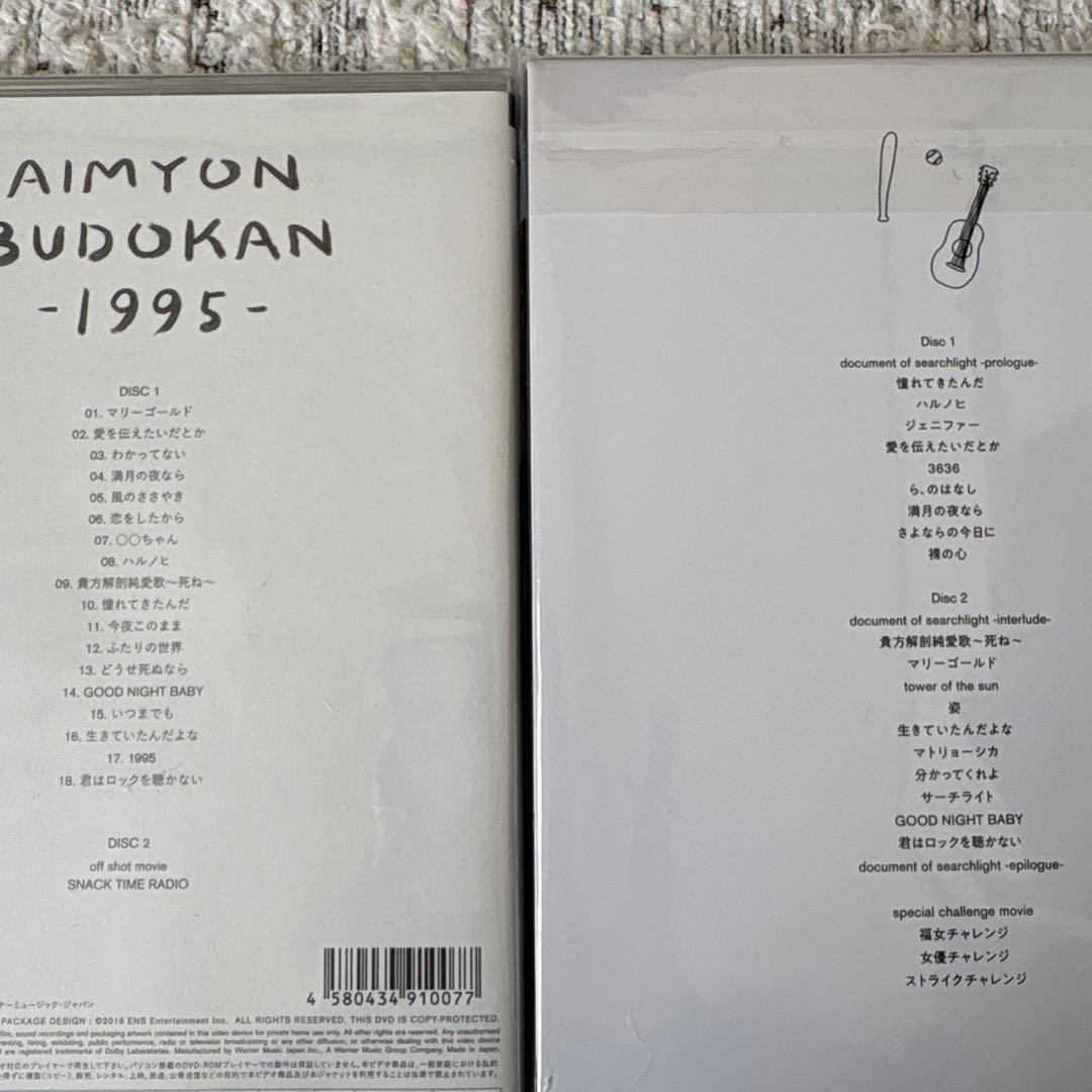 あいみょん DVD 2枚セット