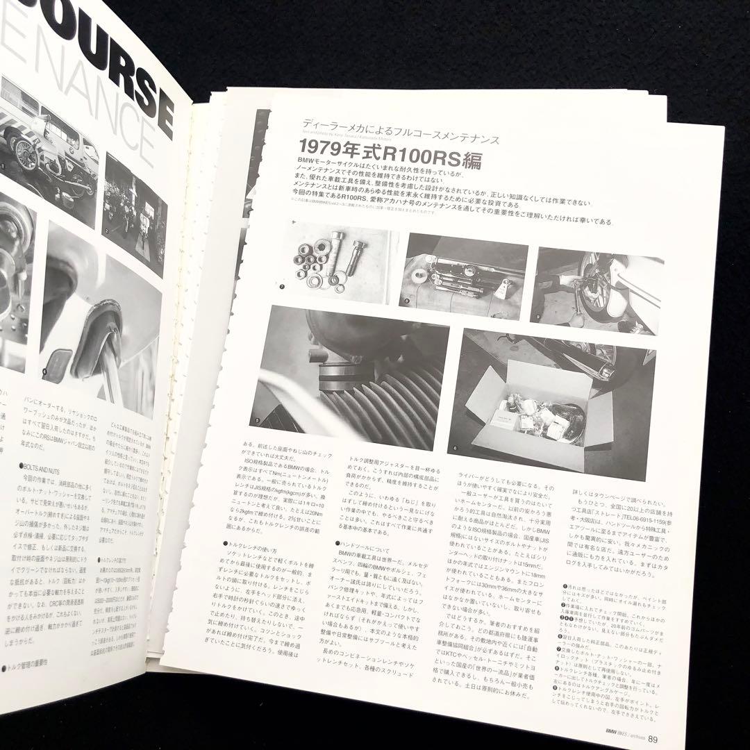  BIKES ARCHIVES Vol.3 空冷Rシリーズ 総集編