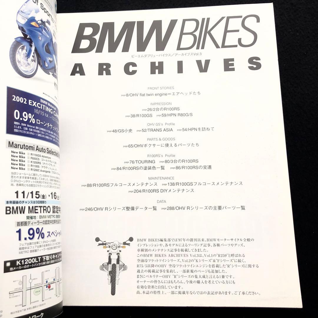  BIKES ARCHIVES Vol.3 空冷Rシリーズ 総集編