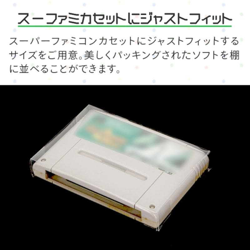 SFCカセット用レトロコレクションケース100枚 SFCROMCASE-100P
