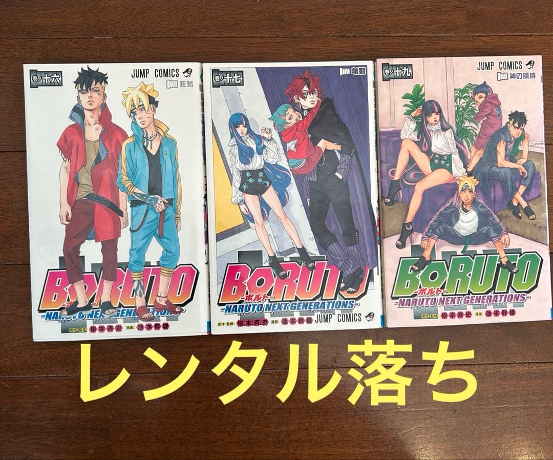 NARUTO NEXT GENER1~20巻全巻　3冊レンタル落ちあり