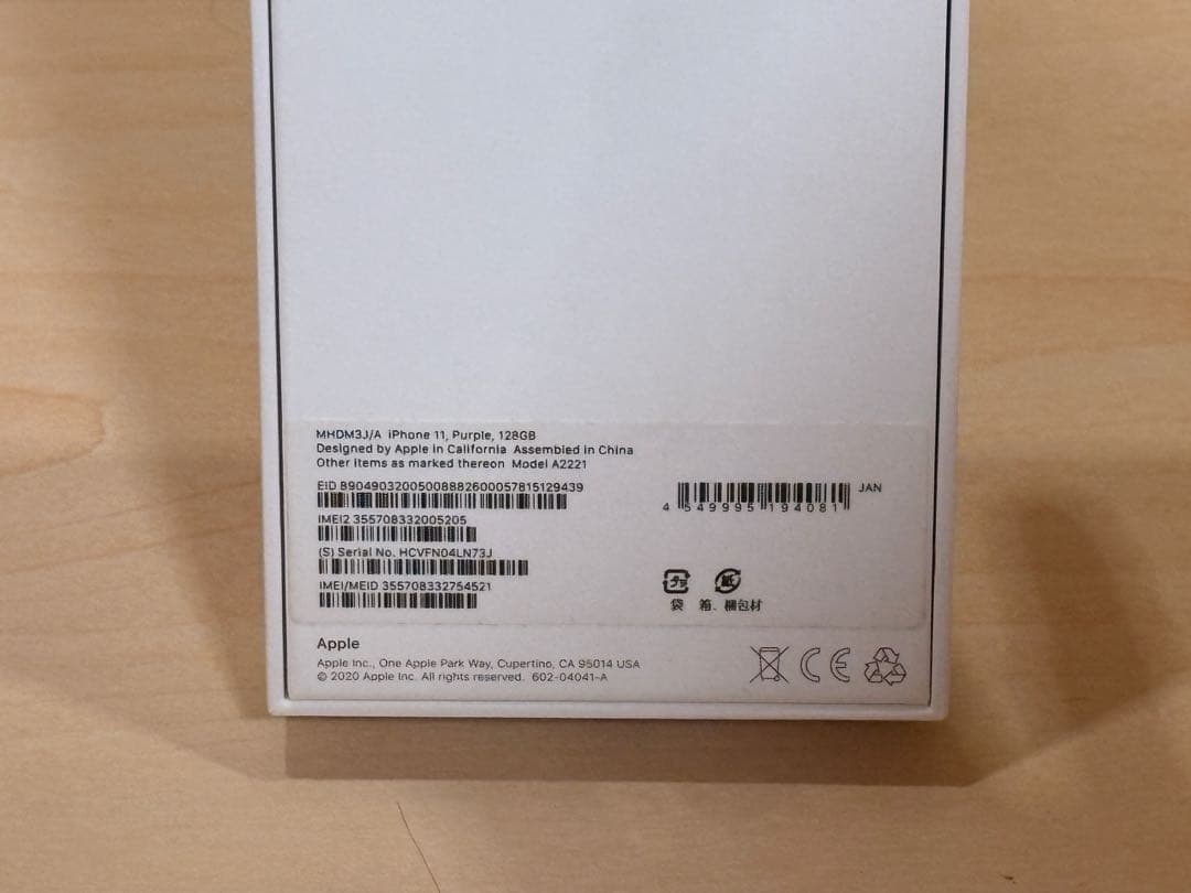 iPhone11 128GB SIMロック解除済み 液晶割れあり