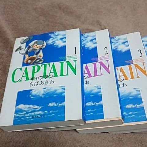 キャプテン 1巻～15巻