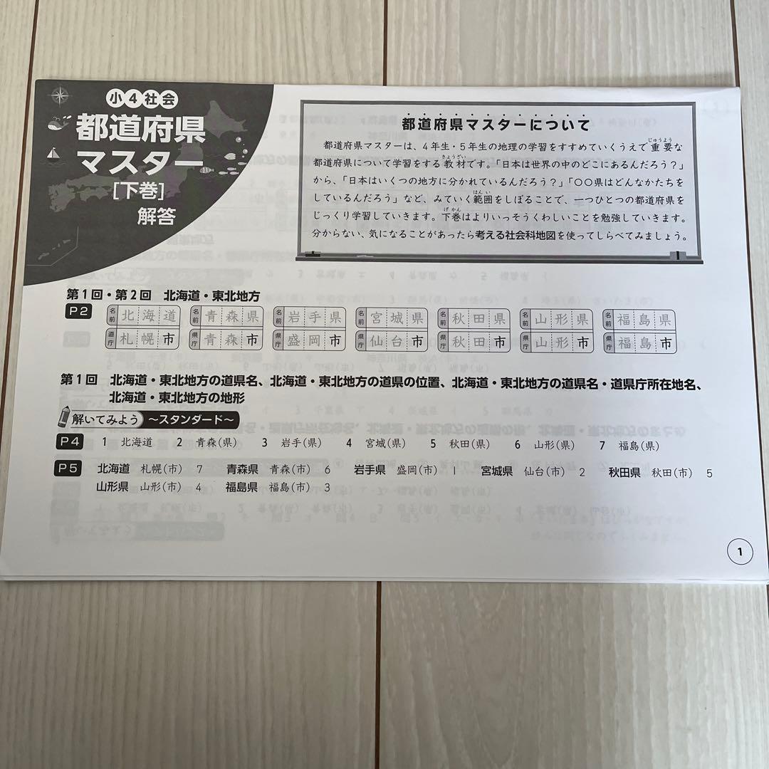 早稲田アカデミー　四年下　予習シリーズと錬成問題集など通塾スターターセット