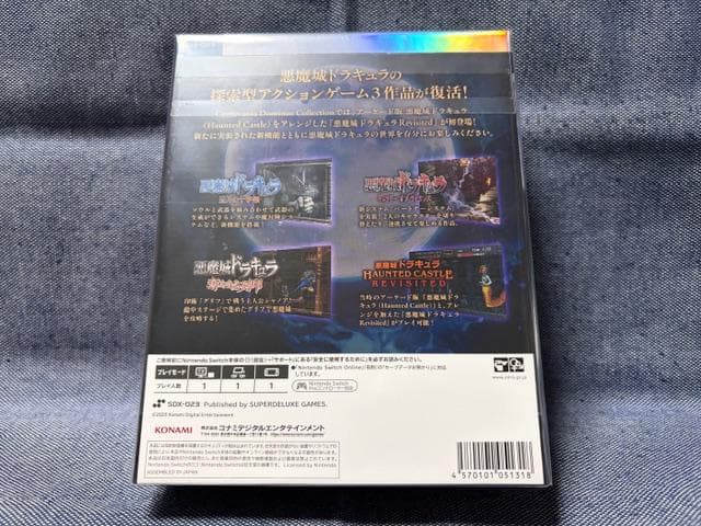 Castlevania Dominus Collection DELUXE☆新品