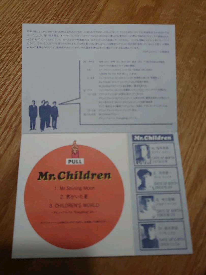 ミスチル　Mr.Children　『EVERYTHING』 デビュー前　販促CD