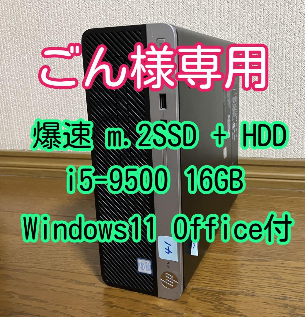 （41）ごん　i5-9500 16GB