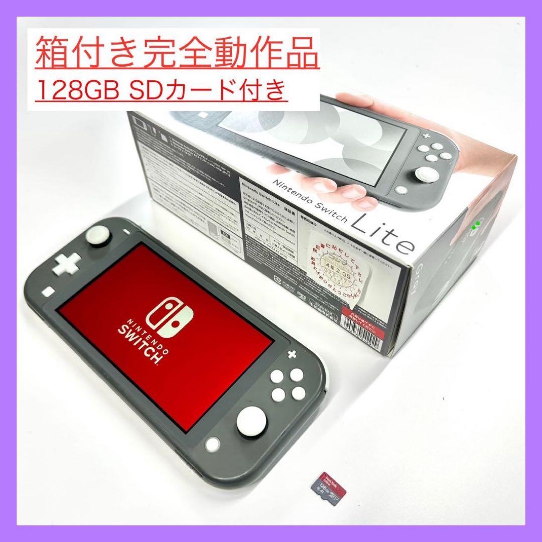 【完全動作品】ニンテンドーSWITCH lite 本体 128GB SDカード付
