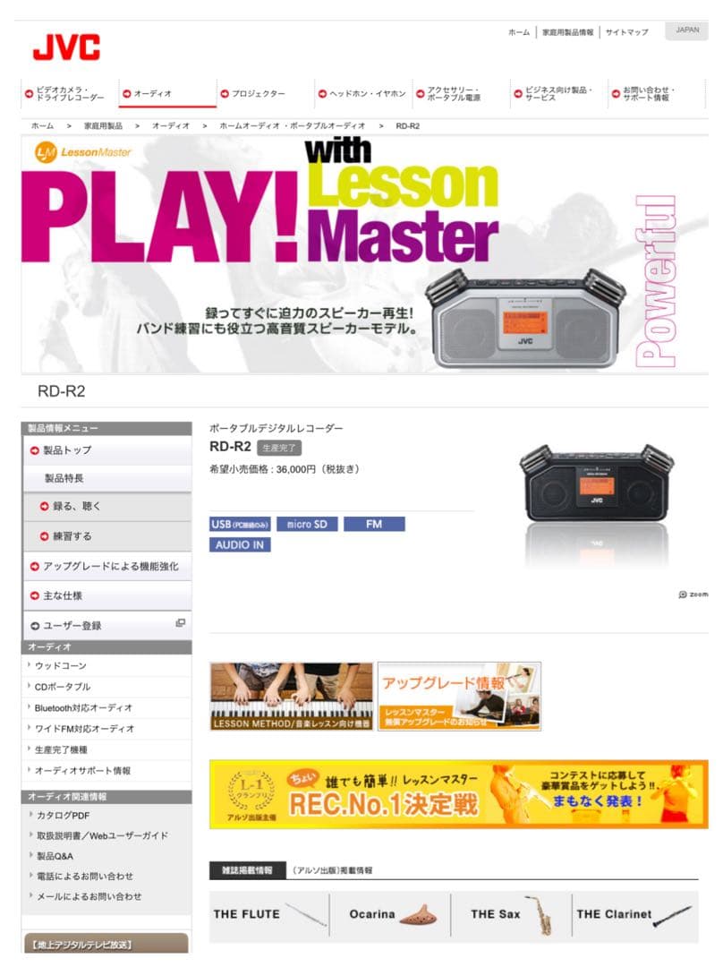 JVC RD-R2 ポータブル デジタルレコーダー