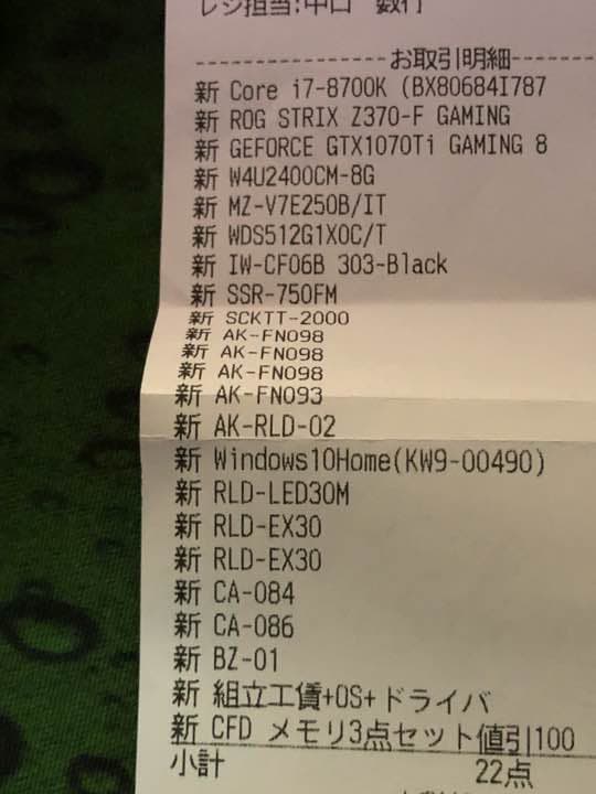 高スペゲームパソコン