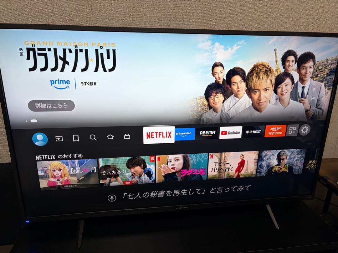 FUNAI 43V型 液晶テレビ＋テレビスタンド