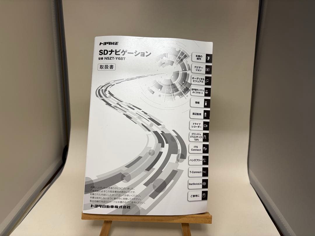 【アリンコ】トヨタ純正ナビ NSZT-Y68T 9インチ