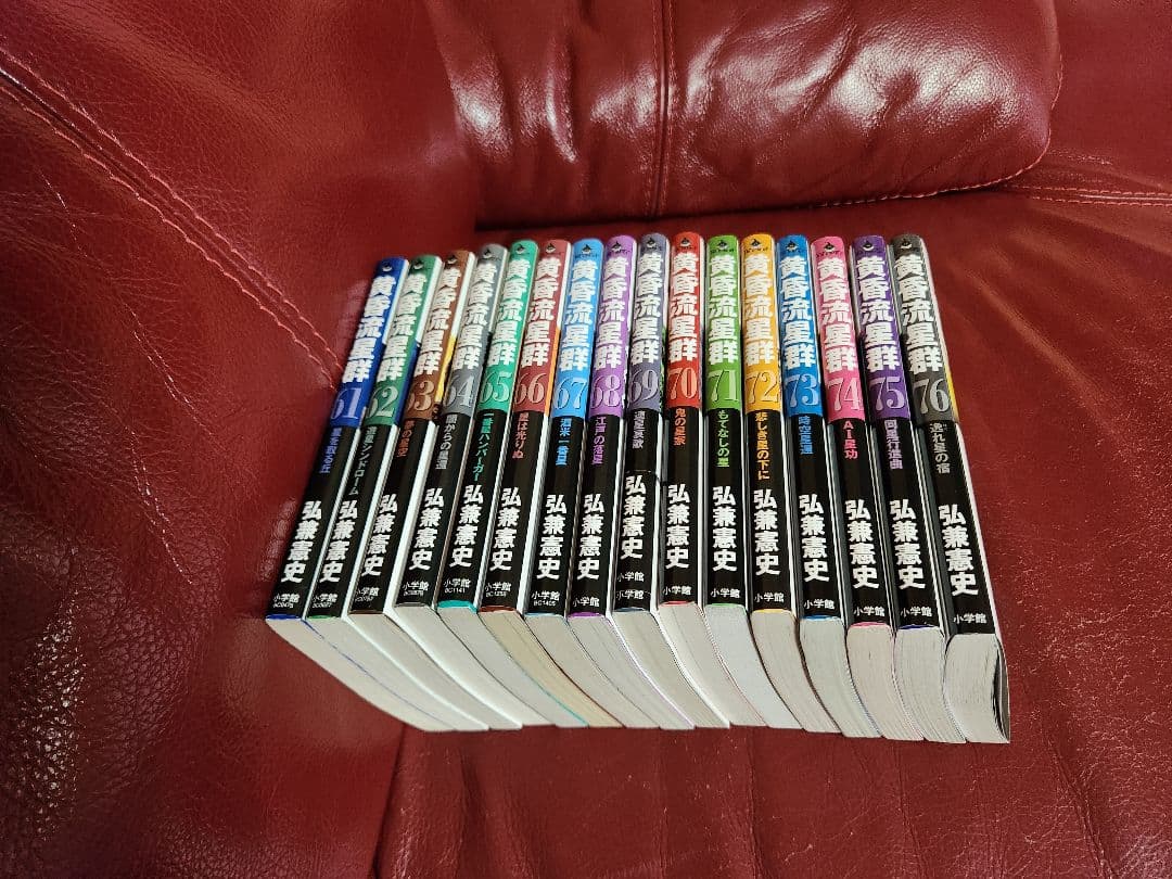 黄昏流星群１～76巻　全巻セット