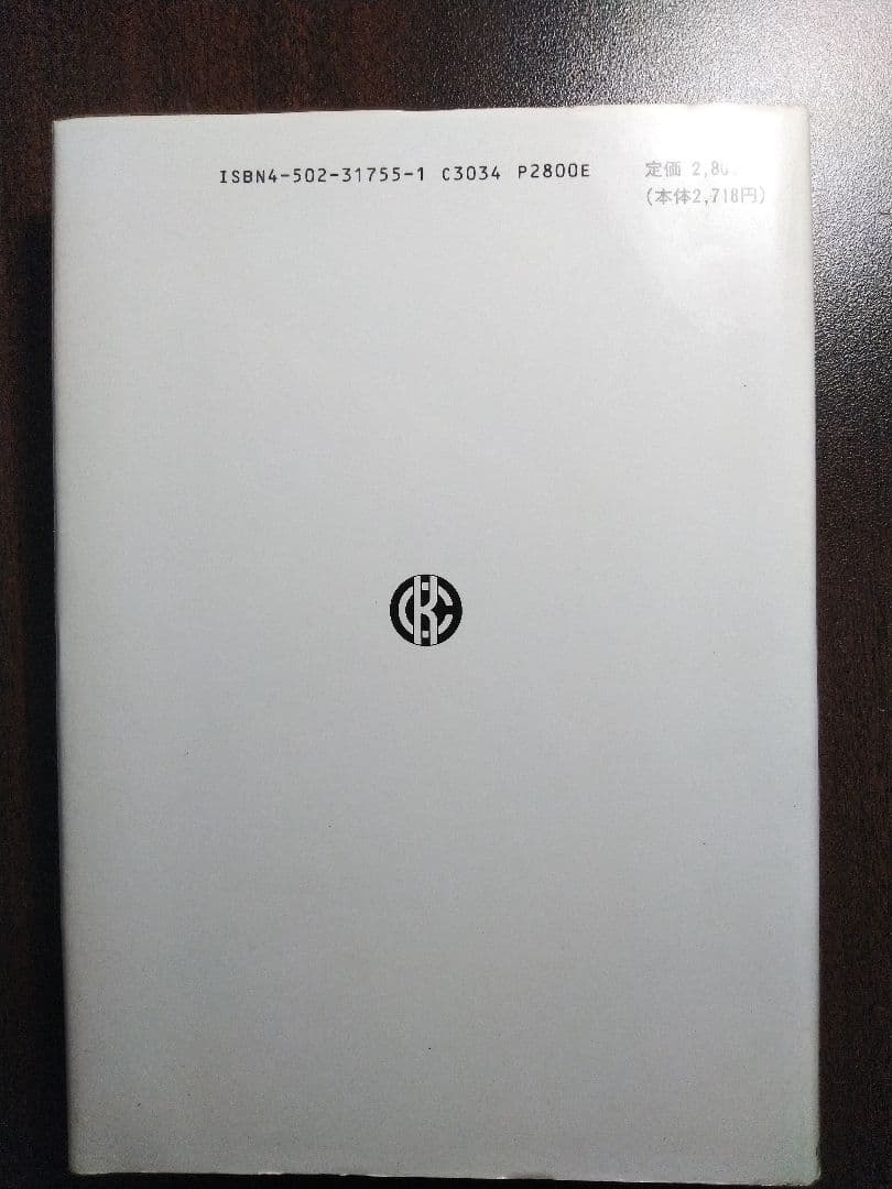 【幻の名著・貴重】リスクマネジメント理論【匿名配送】【値引✖】