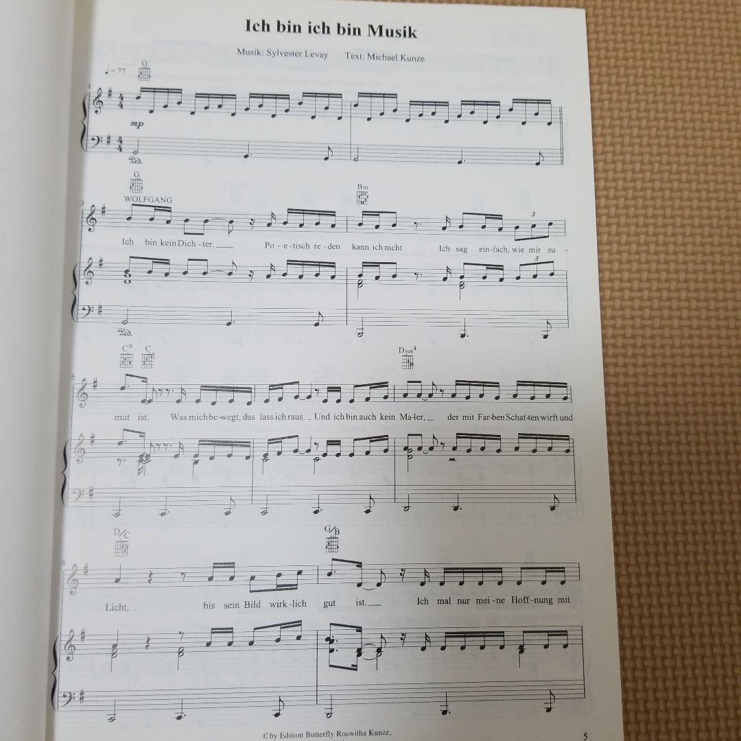 モーツァルト　ミュージカル楽譜