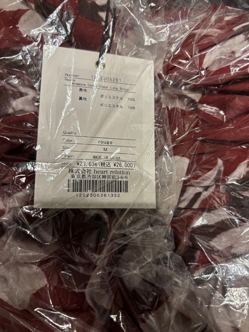 ハーリップトゥー アネモネ　カシュクール　ロングドレス