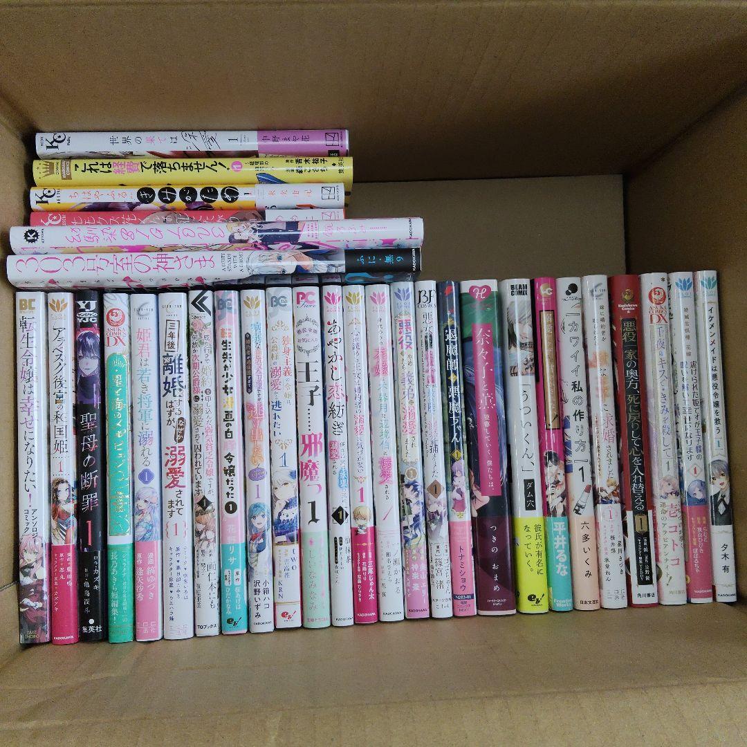 1巻・アンソロジーコミック32冊漫画まとめ売り