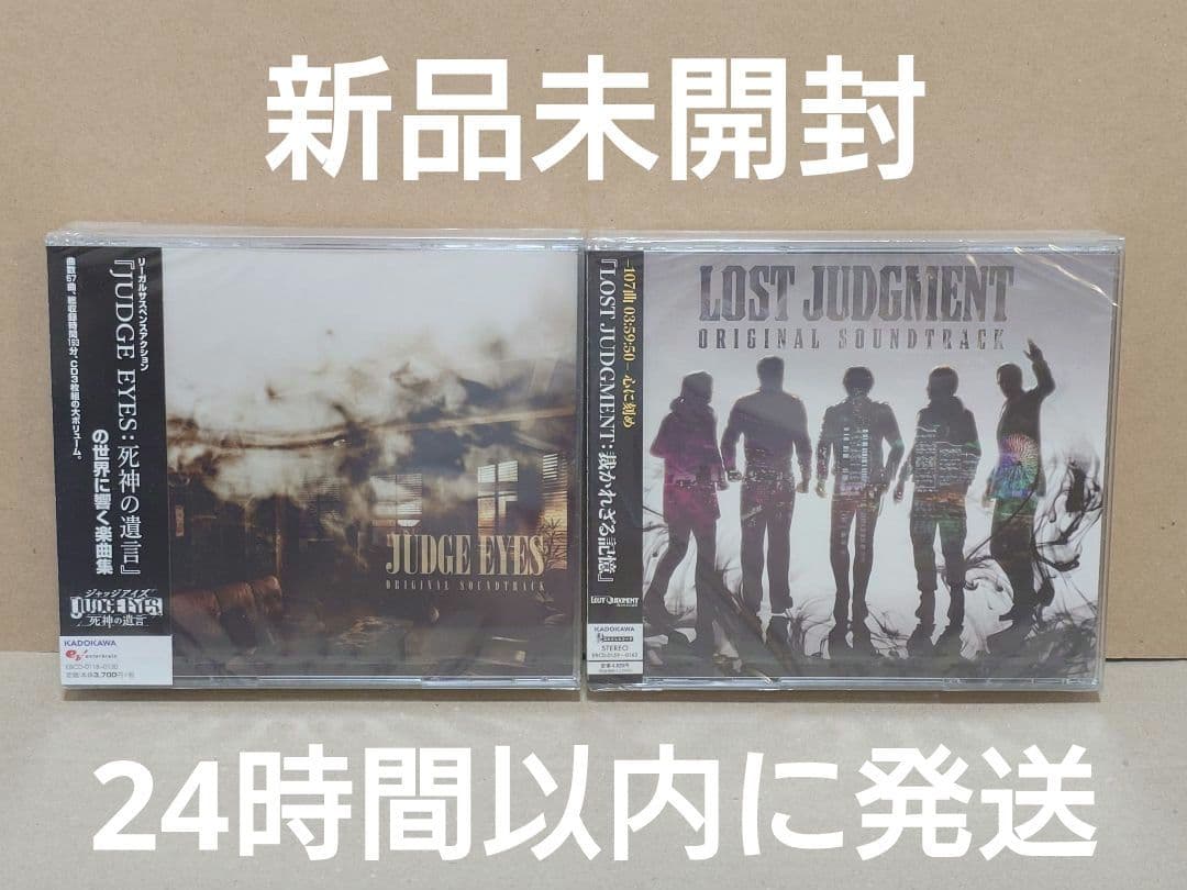 JUDGE EYES / LOST JUDGMENT オリジナルサウンドトラック
