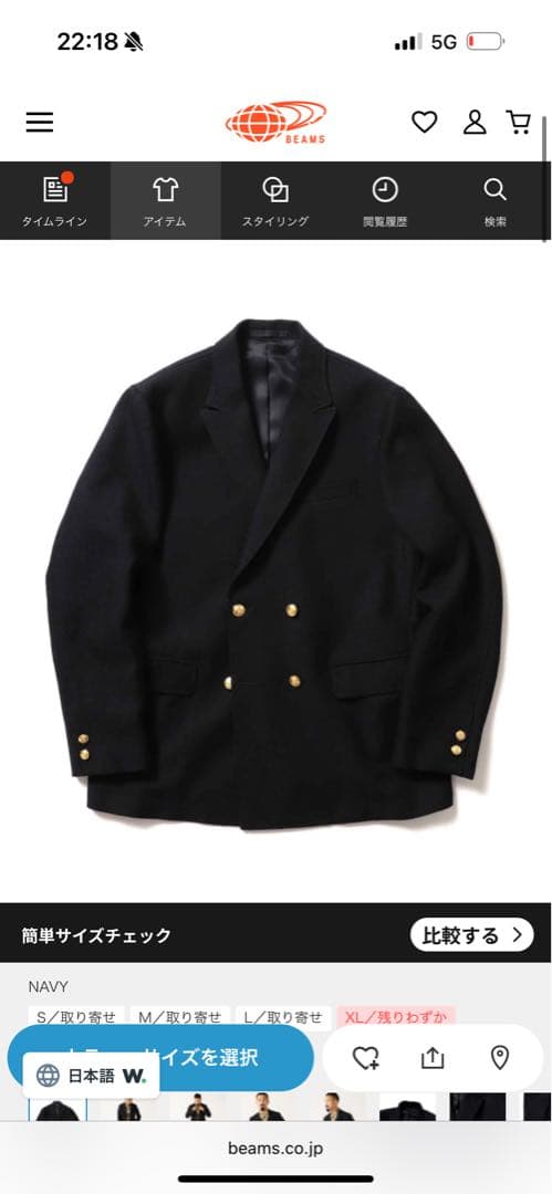 Beams plus ダブルブレスト テーラードジャケットカバー付き