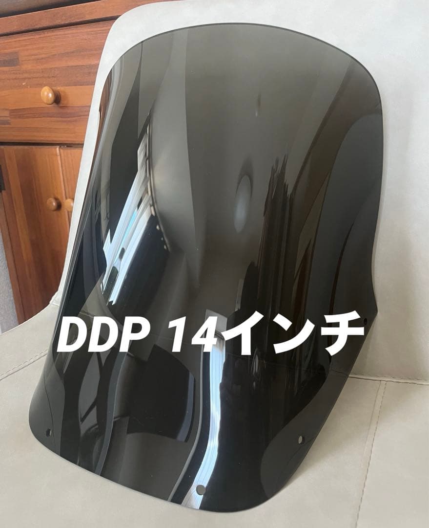 DDP 14inch 純正クォーターフェアリング用シールド　ハーレー　スクリーン