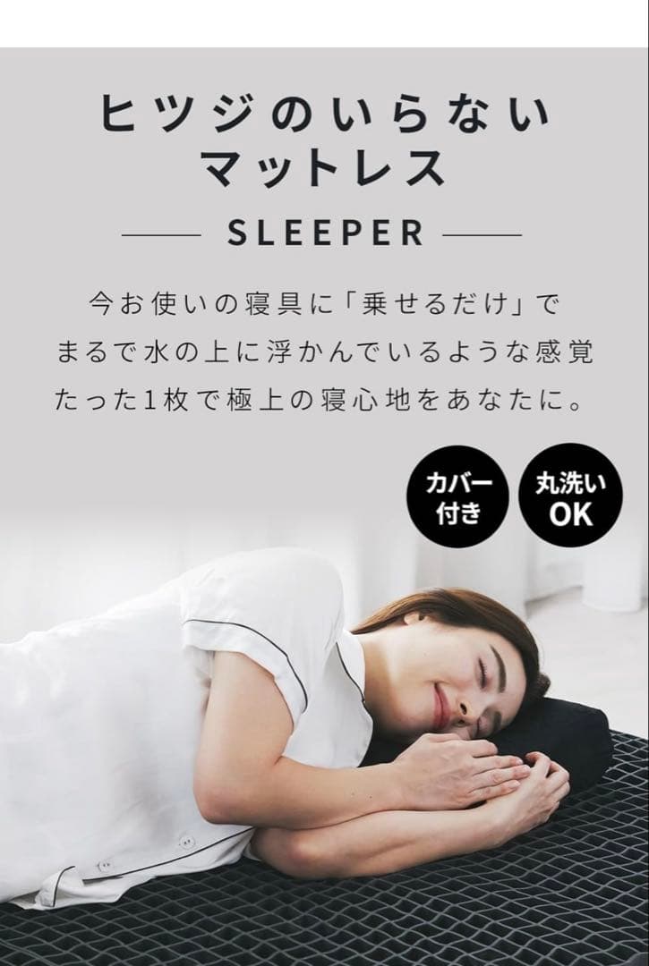 【お得セット】ヒツジのいらない枕（極柔）•ヒツジのいらないマットレス　シングル