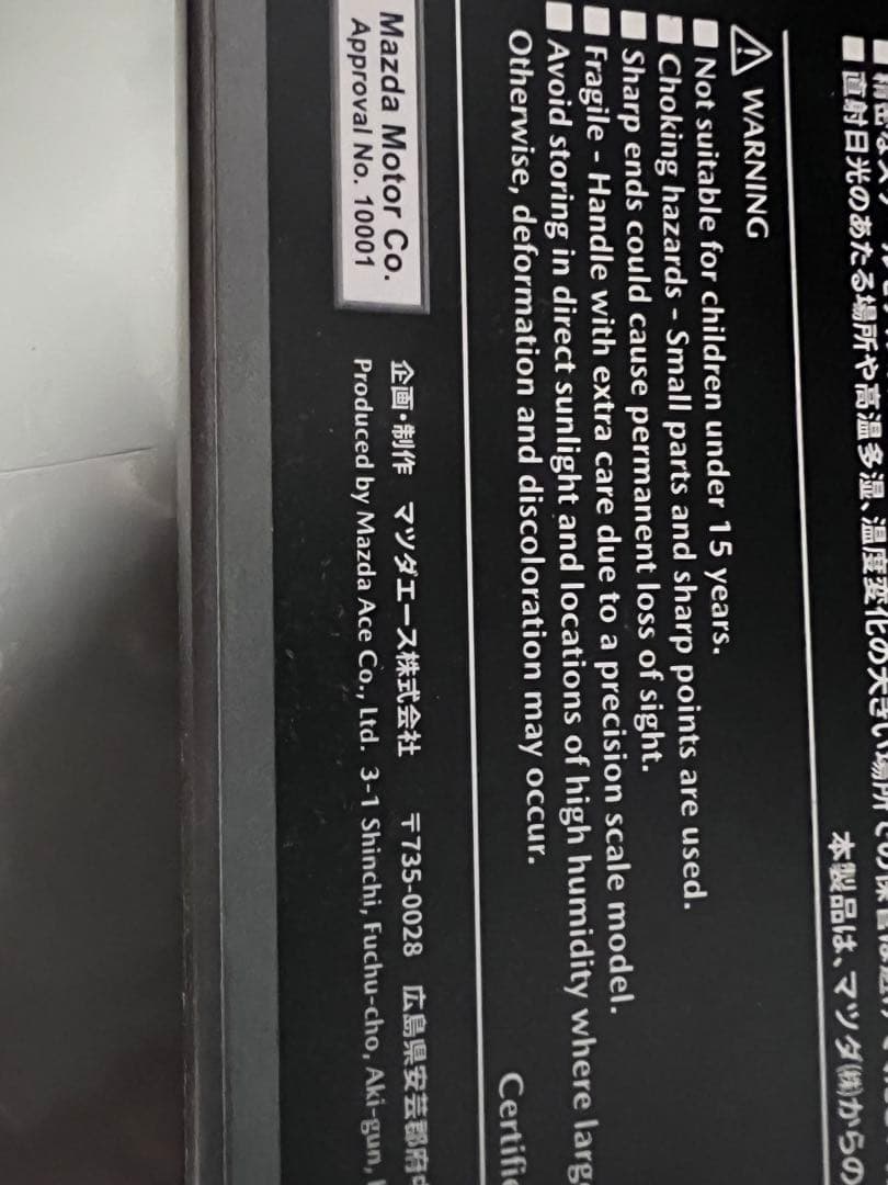 Mazda Roadster RF 1/43ミニカー